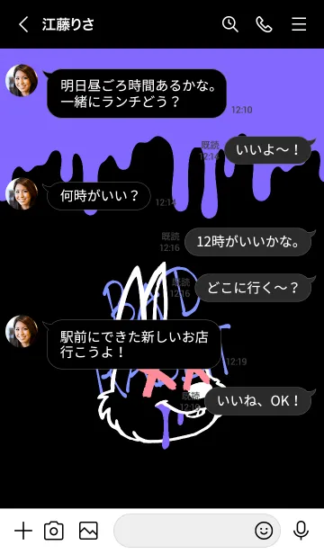 [LINE着せ替え] バッド ラビット 39の画像4