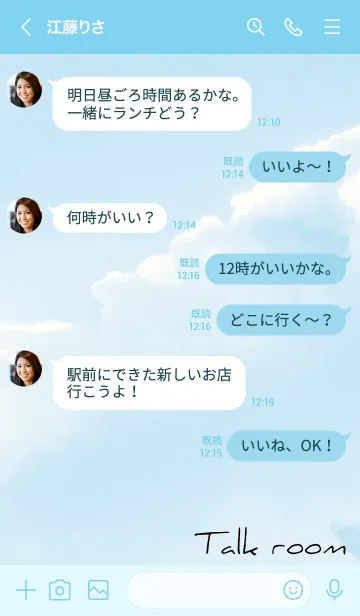 [LINE着せ替え] 青 : 空と幸運のクローバーの画像3