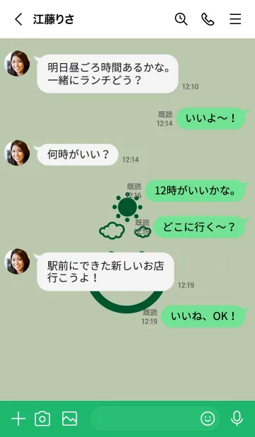 [LINE着せ替え] スマイル＆SUN 抹茶色の画像4