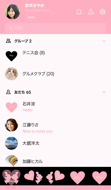 [LINE着せ替え] LOVE THEME Pink and Black 59の画像2