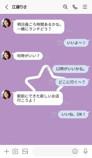 [LINE着せ替え] FLAT STAR / Royal Purpleの画像4