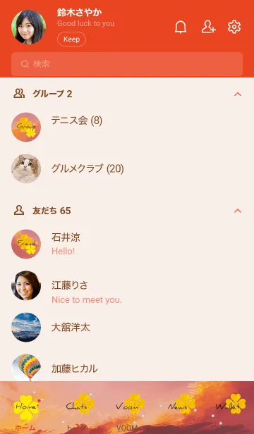 [LINE着せ替え] 赤 : 空と幸運のクローバーの画像2