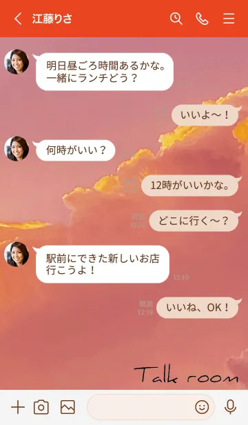 [LINE着せ替え] 赤 : 空と幸運のクローバーの画像4