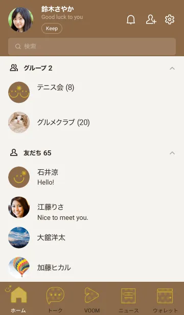 [LINE着せ替え] スマイル＆SUN ブリックレッドの画像2