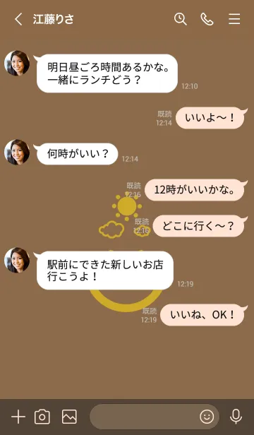 [LINE着せ替え] スマイル＆SUN ブリックレッドの画像4