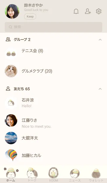 [LINE着せ替え] ハリネズミと麦わら帽子 -グリーン-の画像2