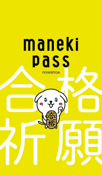 [LINE着せ替え] まねきぱすの画像1