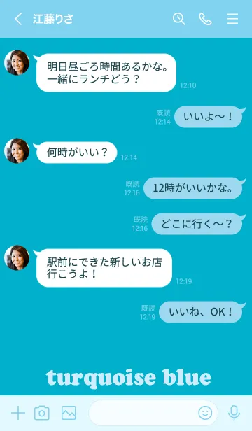 [LINE着せ替え] シンプル♫ターコイズブルーの画像4