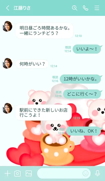 [LINE着せ替え] Mini bear mini cup 8の画像4