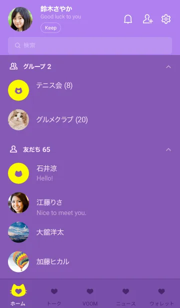 [LINE着せ替え] ねことハート(purple&yellow)の画像2