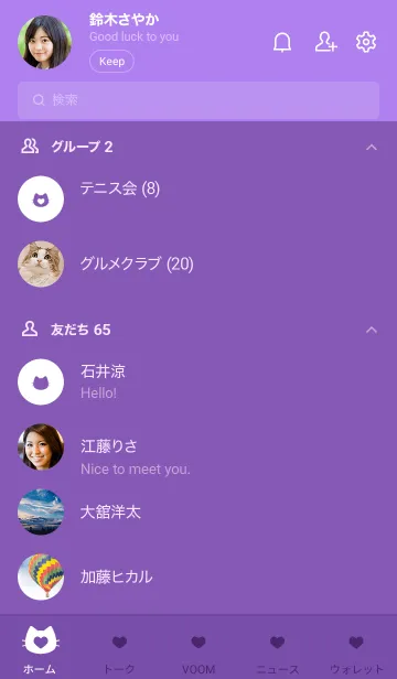 [LINE着せ替え] ねことハート(purple&white)の画像2