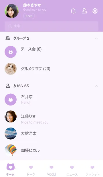 [LINE着せ替え] ねことハート(pastel purple)の画像2