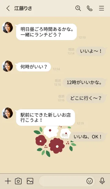 [LINE着せ替え] ゆるいお花 赤色の画像4