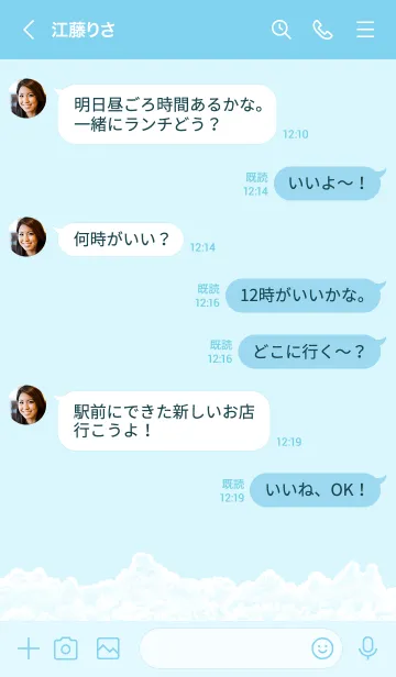 [LINE着せ替え] 飛行機と雲と青空と【修正版】の画像4