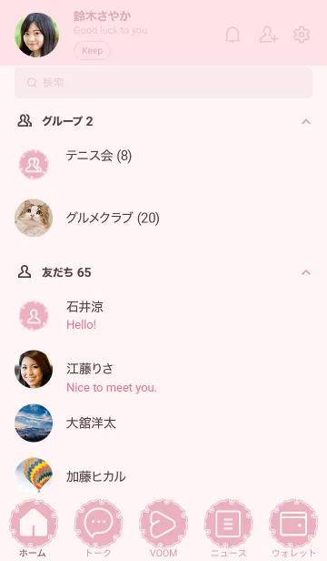 [LINE着せ替え] pink color G10の画像2