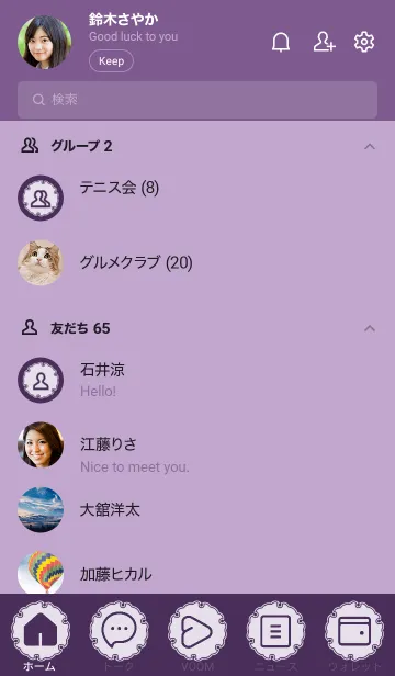 [LINE着せ替え] purple color G10の画像2