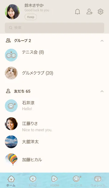 [LINE着せ替え] 海と空 肉球'モカブラウン'の画像2