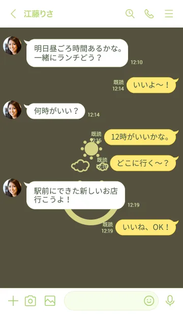 [LINE着せ替え] スマイル＆SUN 枯葉色の画像4