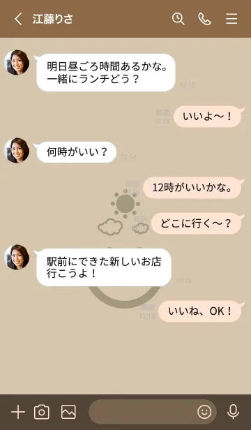 [LINE着せ替え] スマイル＆SUN 亜麻色の画像4