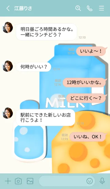 [LINE着せ替え] Mini dairy product 2の画像4