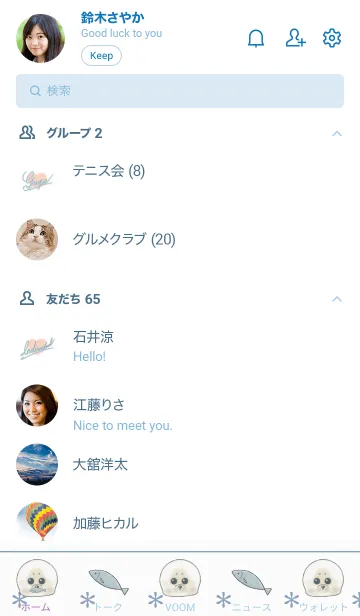 [LINE着せ替え] ワモンベピのアザラシちゃん＊の画像2