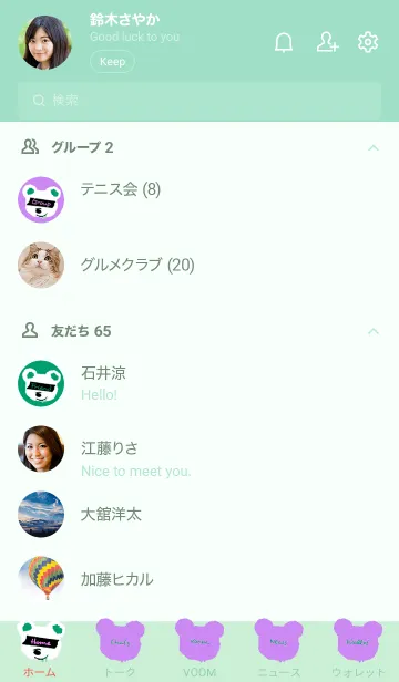 [LINE着せ替え] ギルティー ベア 133の画像2