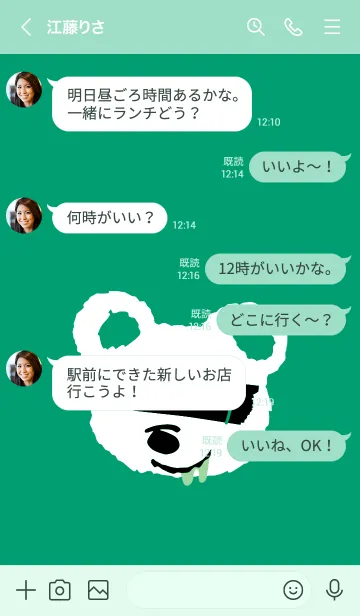 [LINE着せ替え] ギルティー ベア 133の画像4