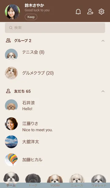 [LINE着せ替え] ワンワン - シーズー - ダスティブルーの画像2