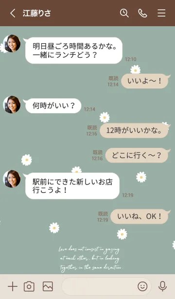 [LINE着せ替え] Daisy Days :dustygreenの画像4