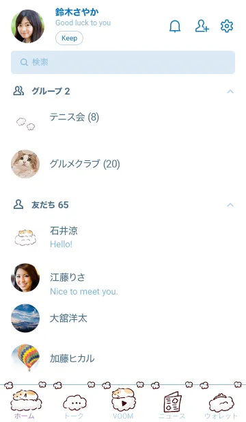 [LINE着せ替え] シンプル ハムスター 雲の画像2