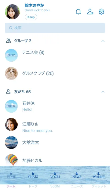 [LINE着せ替え] OCEAN WAVES.SUMMER 33の画像2