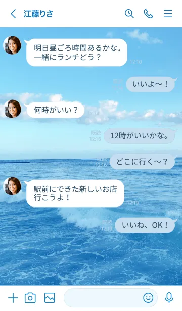 [LINE着せ替え] OCEAN WAVES.SUMMER 33の画像4
