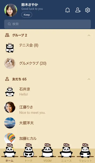 [LINE着せ替え] きく★まんまるカワイイ♥パンダの画像2