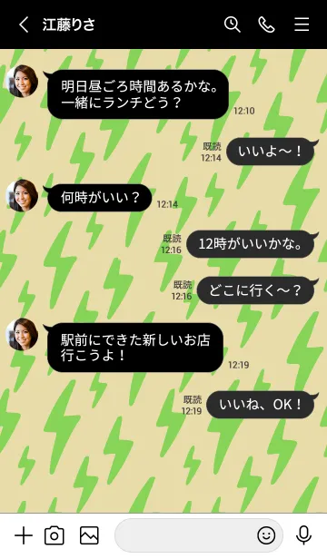 [LINE着せ替え] ザ サンダー 98の画像4