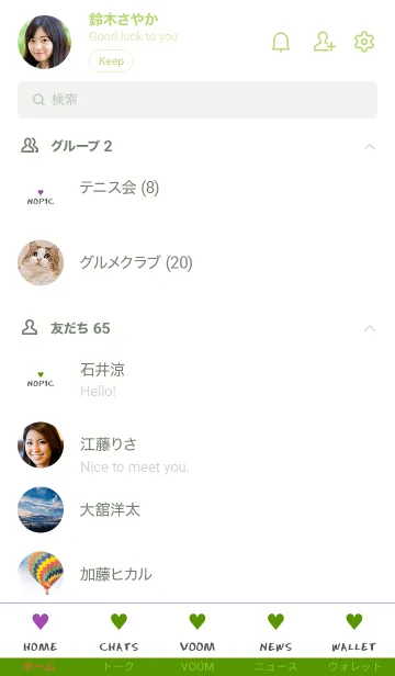 [LINE着せ替え] 2 カラー ハート 248の画像2