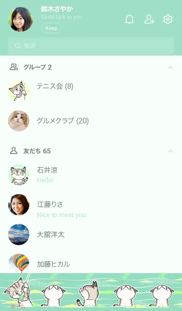 [LINE着せ替え] ねこ と  あそぼうの画像2