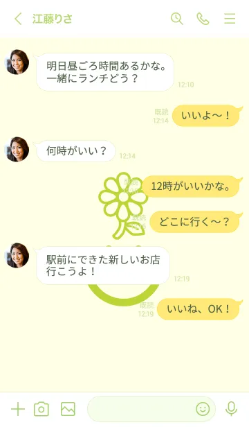 [LINE着せ替え] スマイル＆flower 純白の画像4