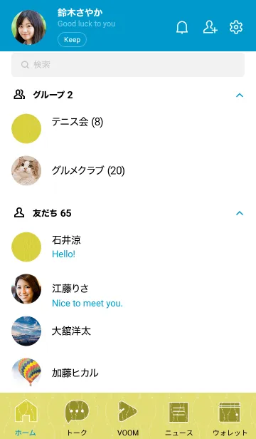 [LINE着せ替え] 和音 立涌と音符 鶸色の画像2