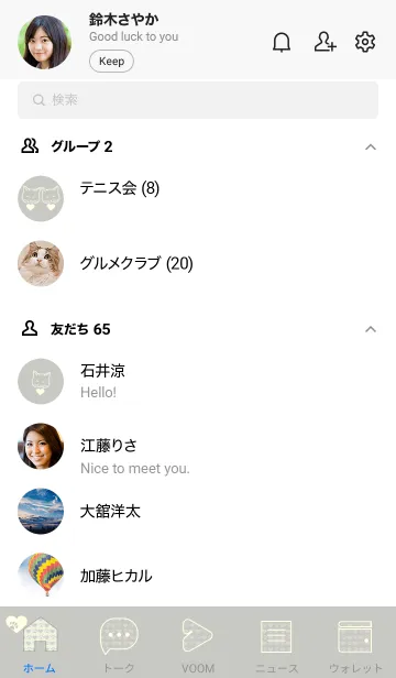 [LINE着せ替え] ネコとハート Pearl grayの画像2