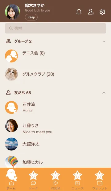 [LINE着せ替え] 幸せのシロイルカ/オレンジの画像2