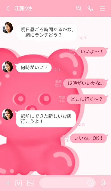 [LINE着せ替え] Little jelly bear 3の画像3
