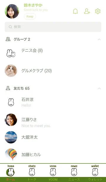 [LINE着せ替え] うさぎ 66の画像2