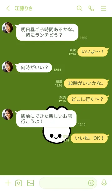 [LINE着せ替え] うさぎ 66の画像4