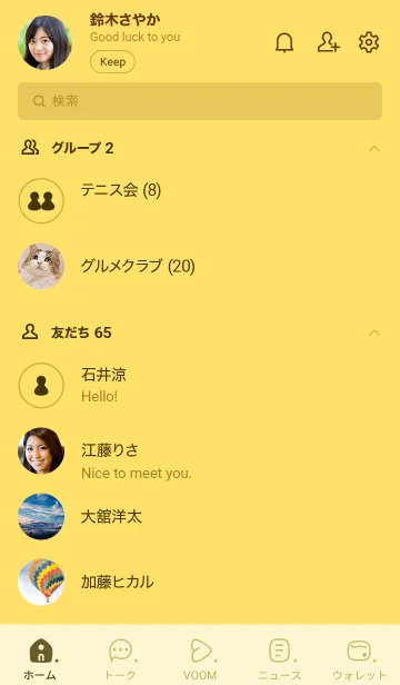 [LINE着せ替え] D89_26_イエロー4-6の画像2