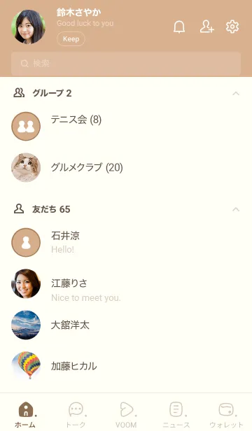 [LINE着せ替え] 489_24_ベージュ2-6の画像2