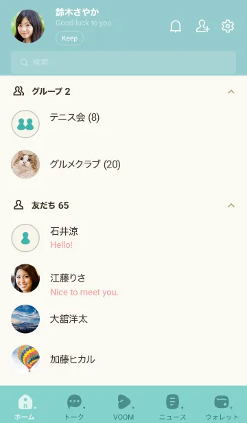 [LINE着せ替え] Q89_24_グリーン7-3の画像2