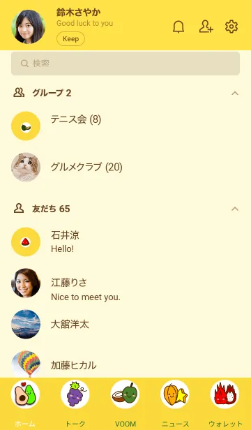 [LINE着せ替え] Sagtrの画像2