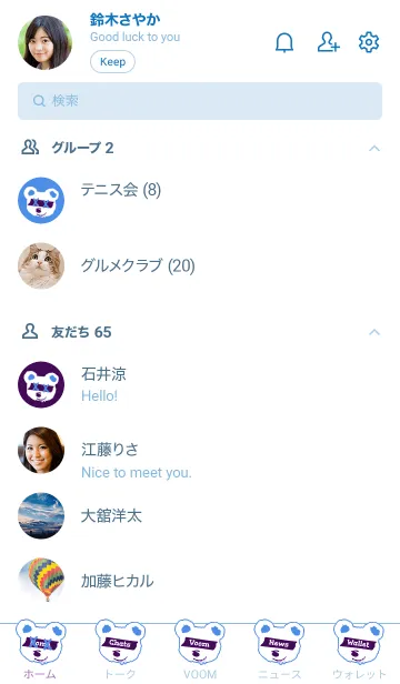 [LINE着せ替え] バッド べア 39の画像2