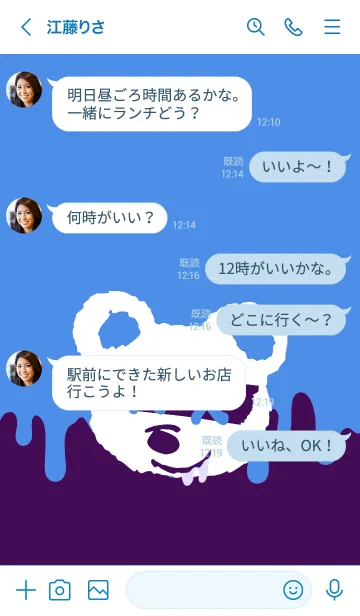 [LINE着せ替え] バッド べア 39の画像4