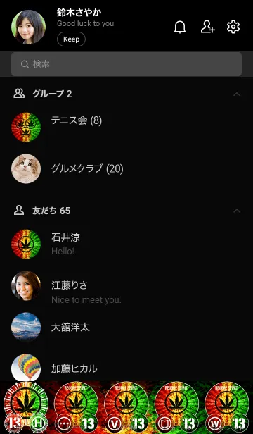 [LINE着せ替え] レゲエ魂5 ラッキーナンバー 13の画像2